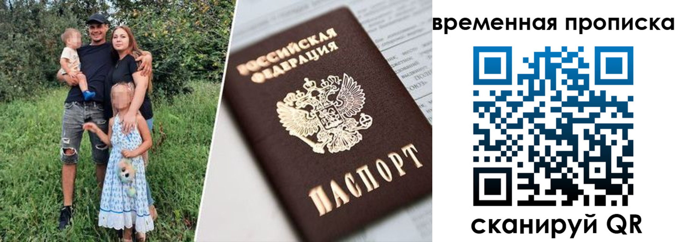 временная регистрация купить в Черкесске